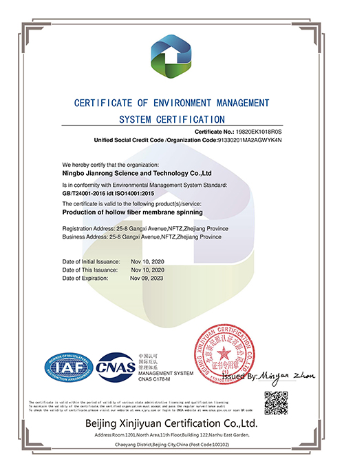 宁波建嵘MBR膜-环境管理体系认证证书（英文）