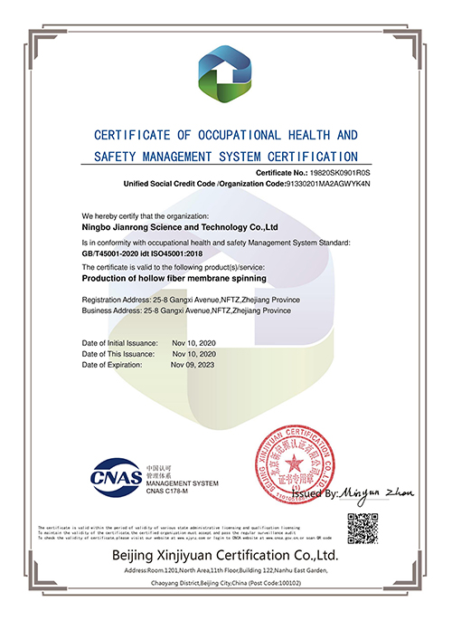 宁波建嵘MBR膜-职业健康安全管理体系认证证书（英文）