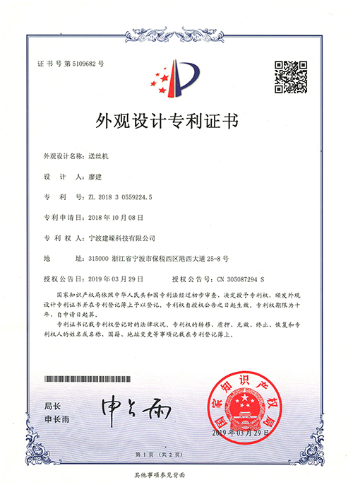 宁波建嵘MBR膜-送丝机-建嵘科技
