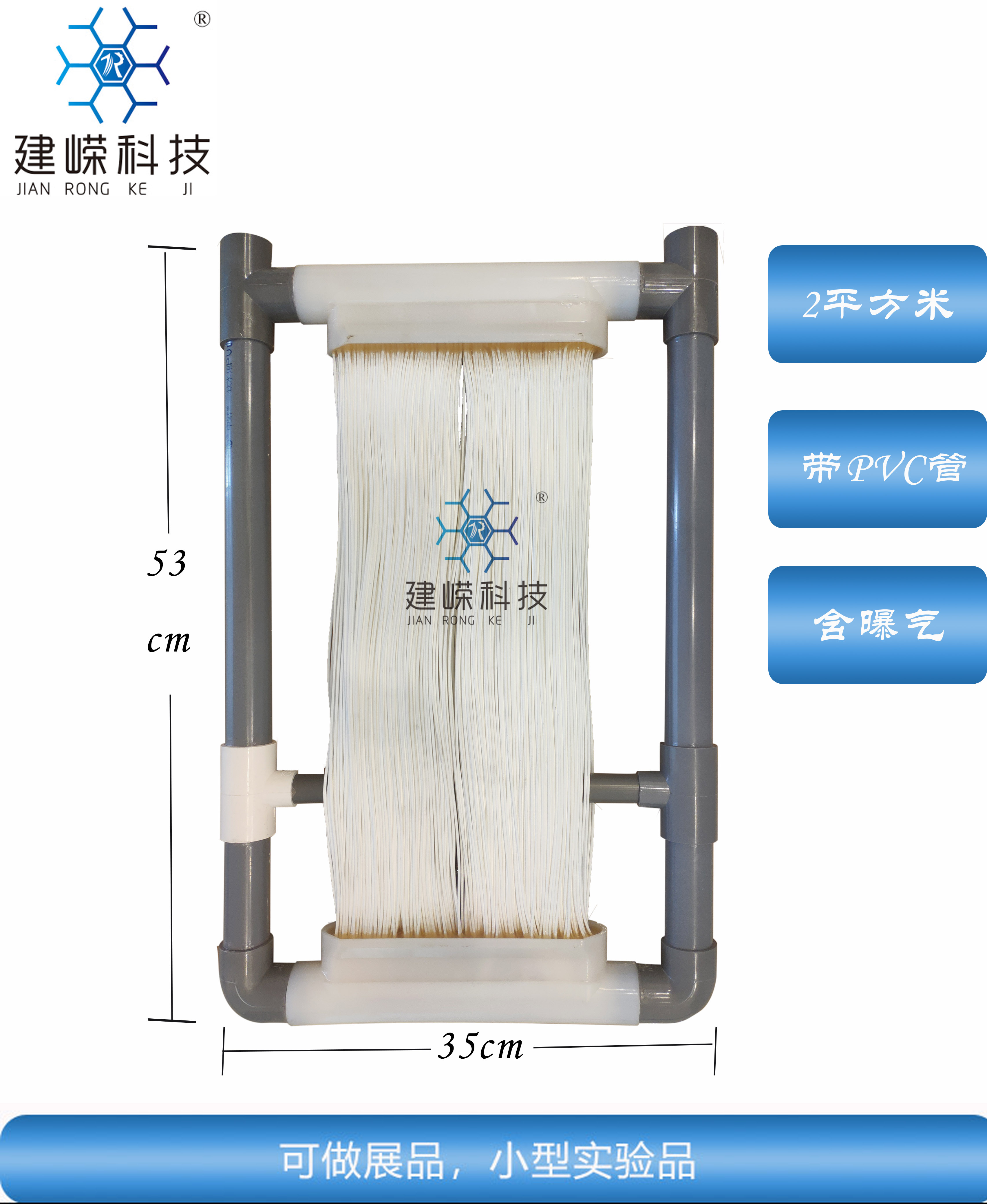 建嵘MBR-2平方小膜片