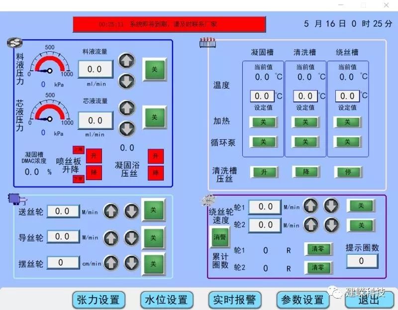 客户现场纺丝验收,开机纺丝一气呵成