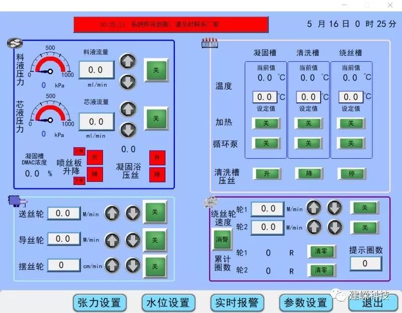 客户现场纺丝验收，开机纺丝一气呵成